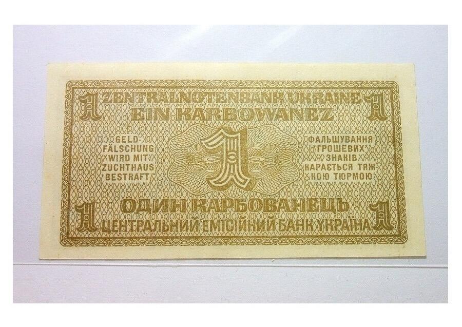 【旋风钱币】3月28日19:00准时开拍 精美欧洲币章、银币银章、第三帝国钱币等 全场包邮！ 德国第三帝国占乌克兰1942年1卡博瓦内斯（等同1马克） 爽品