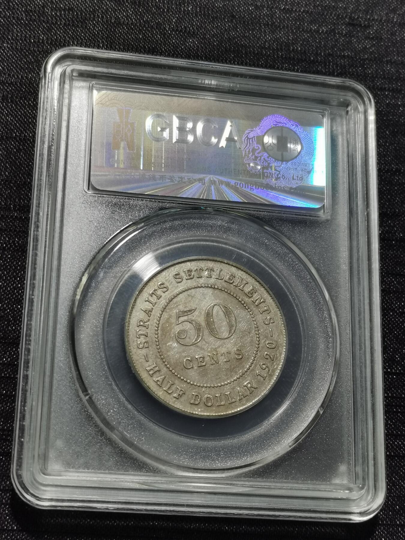 天下钱庄专场欢迎参拍 海峡50分银币