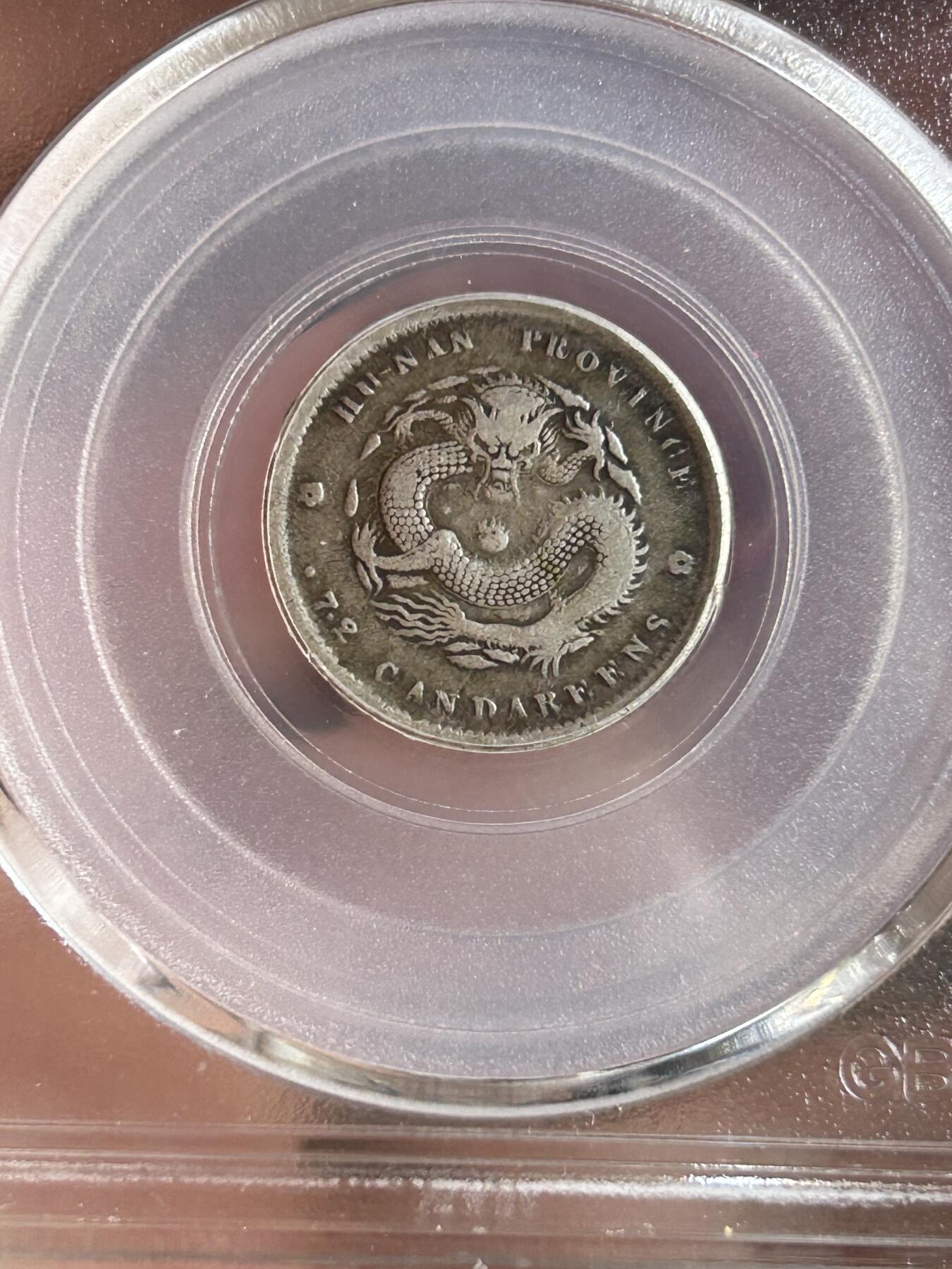 公博MS45～湖南省造一角