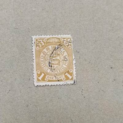 PCAI钱币  19-781  德国与中国邮票大展销小专场 - 大清壹分