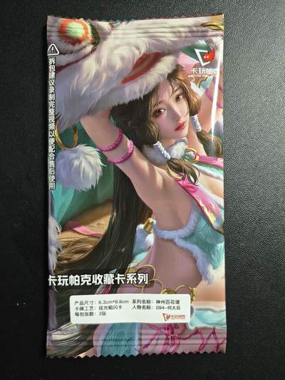 天玑星卡拍第179期《3.19周四截拍》持续收拍收评中 满赠卡需备注 - 卡玩帕克 神州百花谱 何太后 炫光粗闪卡 三张 未拆封