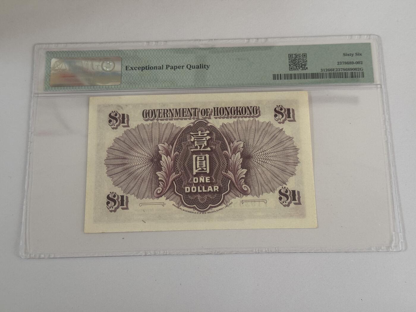 大中华拍卖第815期  香港政府361男皇 T193582