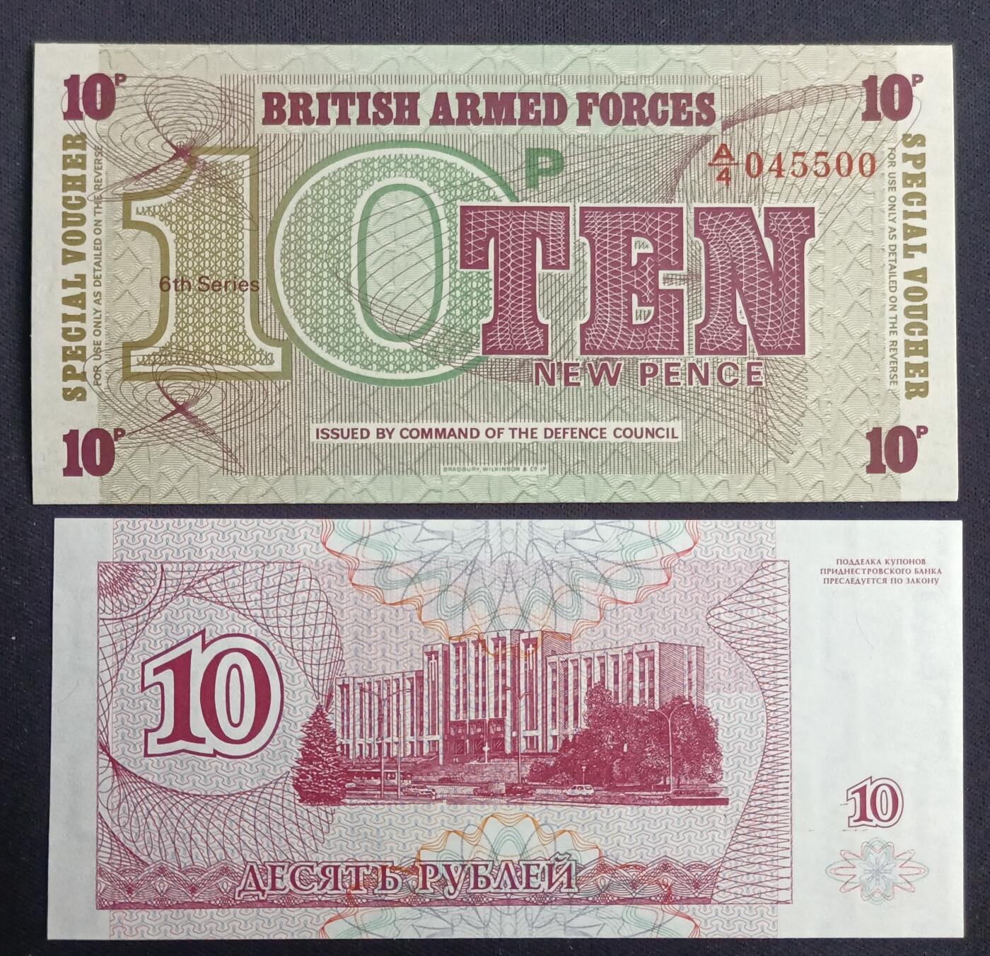 【游宝拍卖】丙午马年第13期 英国军票 德涅斯特 UNC