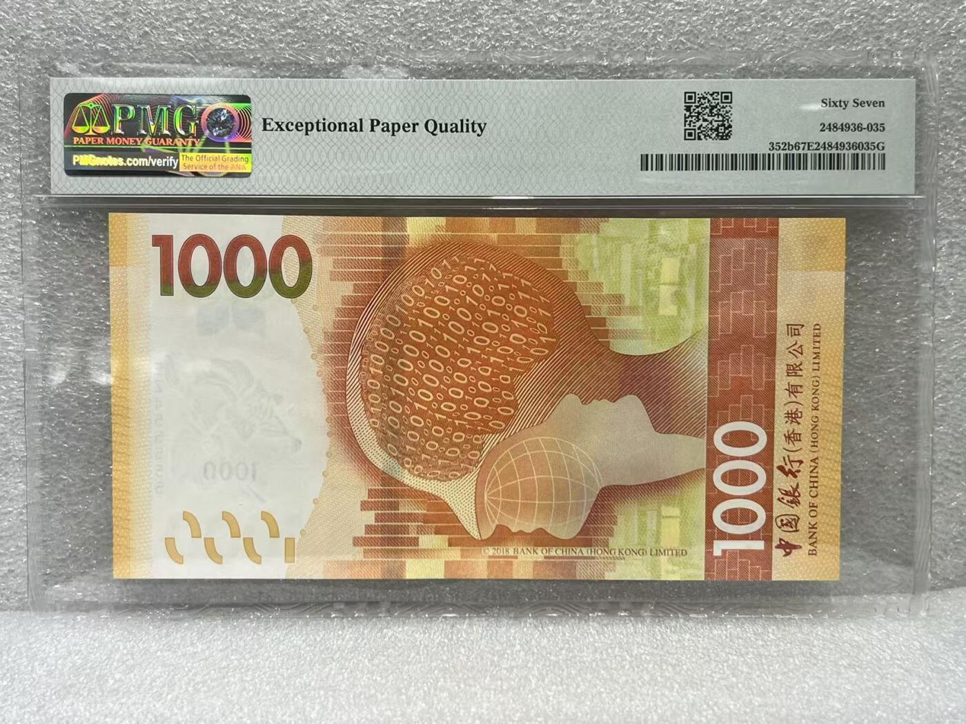 大中华拍卖第815期  香港中国银行201000老虎号 EZ455555