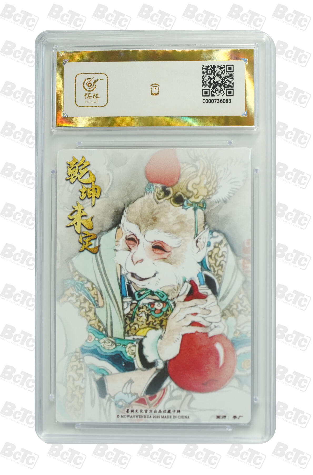 卡牌实验室开始第十四次实验 【李广】美猴王 PRISTINE