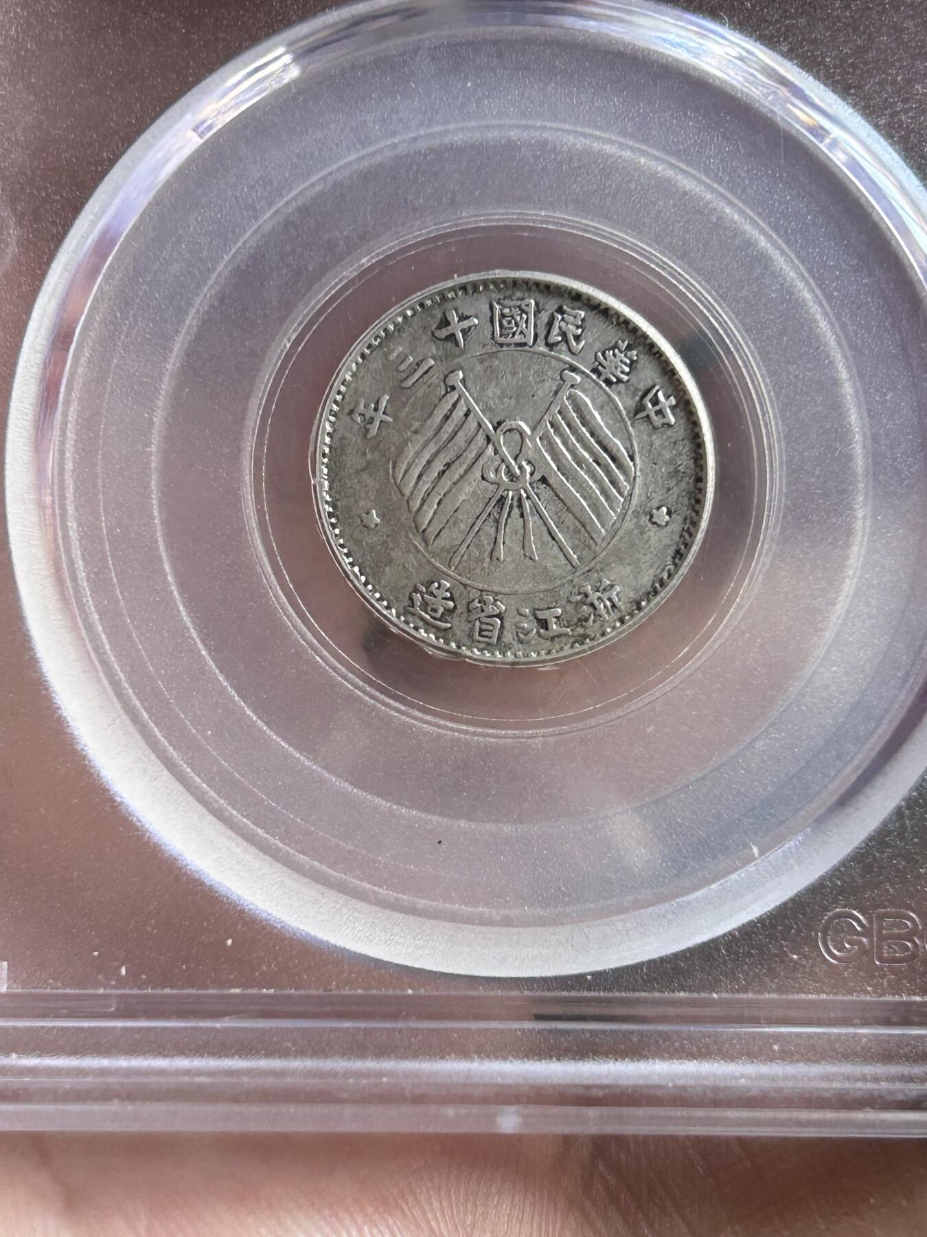 公博XF45～浙江省造一毫