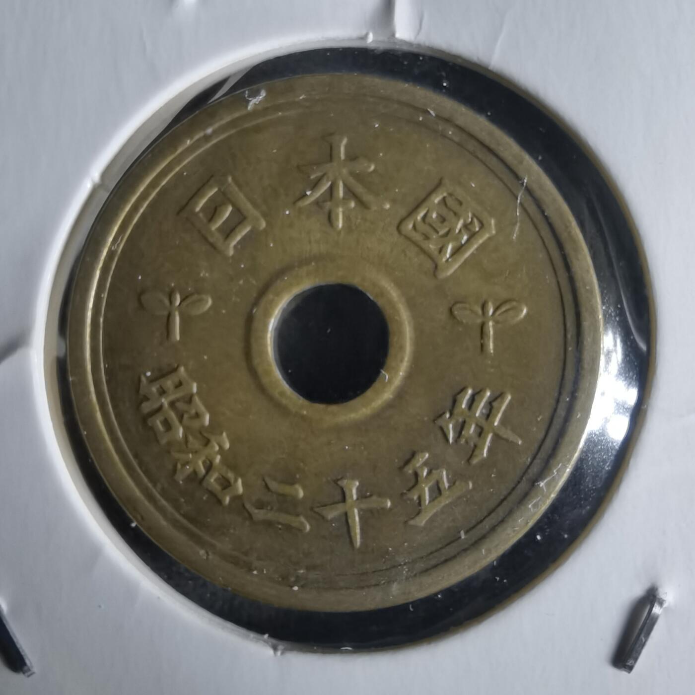 沼泽如烟--第1026场 昭和二十五年繁体國五元