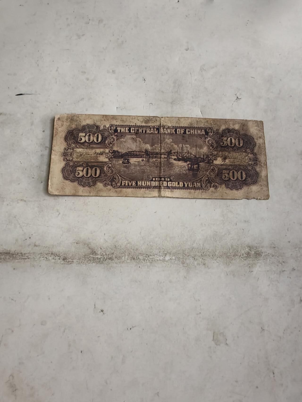 2026年第二场 原票中央银行500元