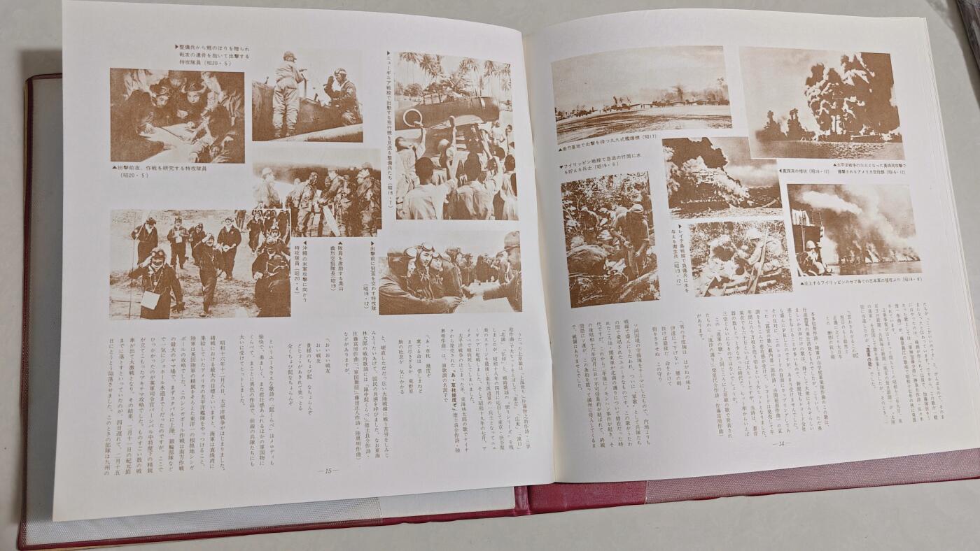 东亚勋章徽章主题拍卖 ⑨ 日本黑胶唱片一份 （（里面一本书一个唱片）日本人说播放没问题 但不保证百分百没问题）