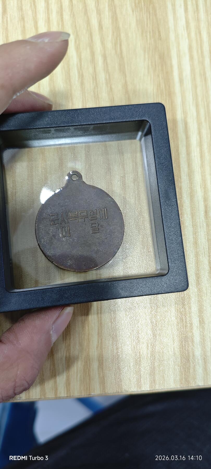 朝鲜徽章一组，18枚