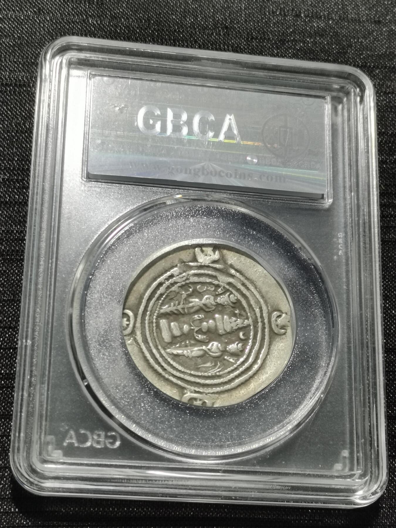 天下钱庄专场欢迎参拍