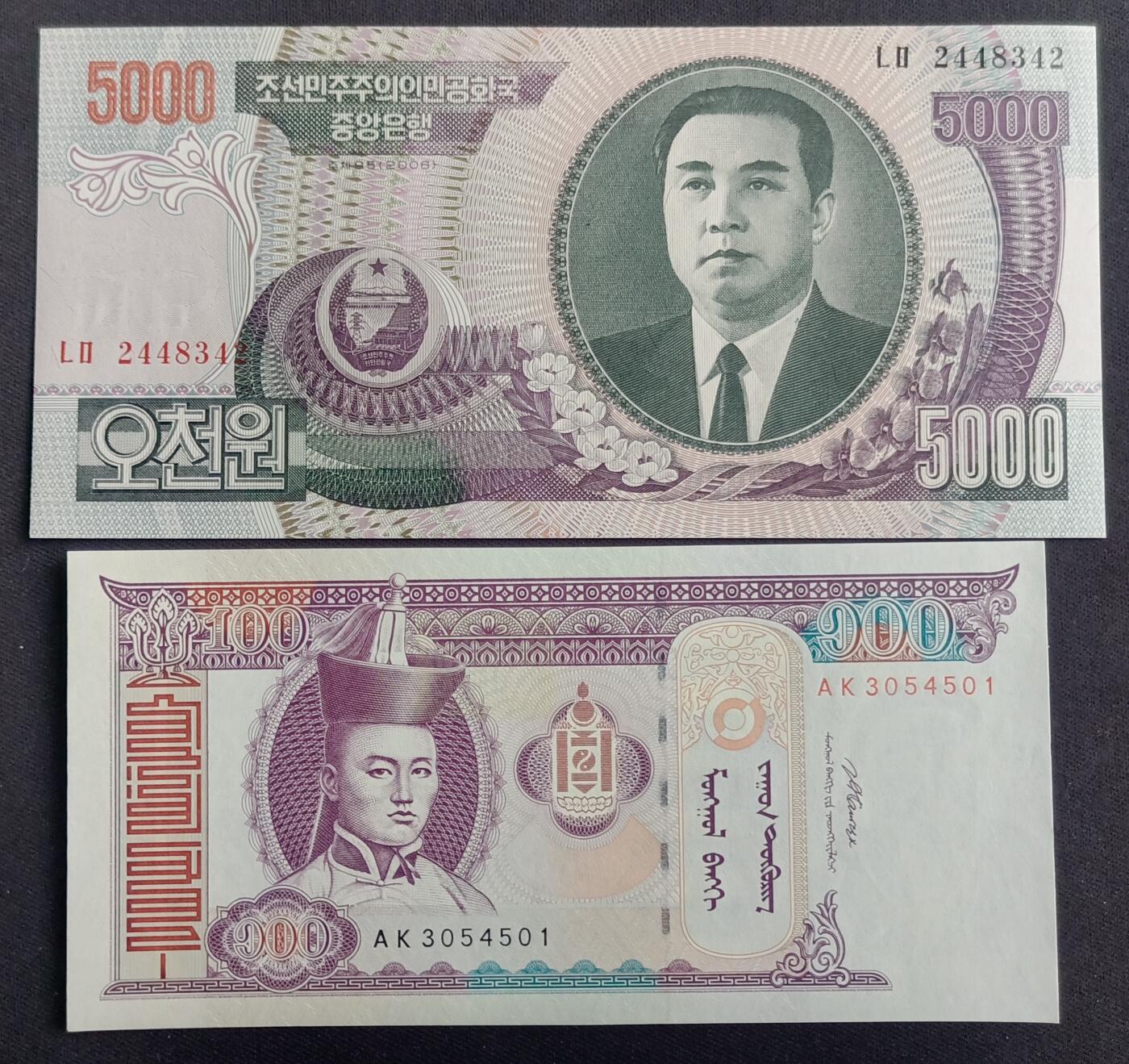 【游宝拍卖】丙午马年第13期 朝鲜 蒙古 UNC