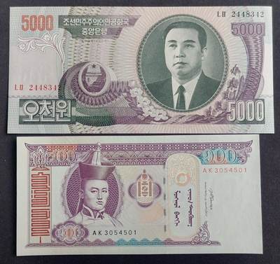 【游宝拍卖】丙午马年第13期 - 朝鲜 蒙古 UNC