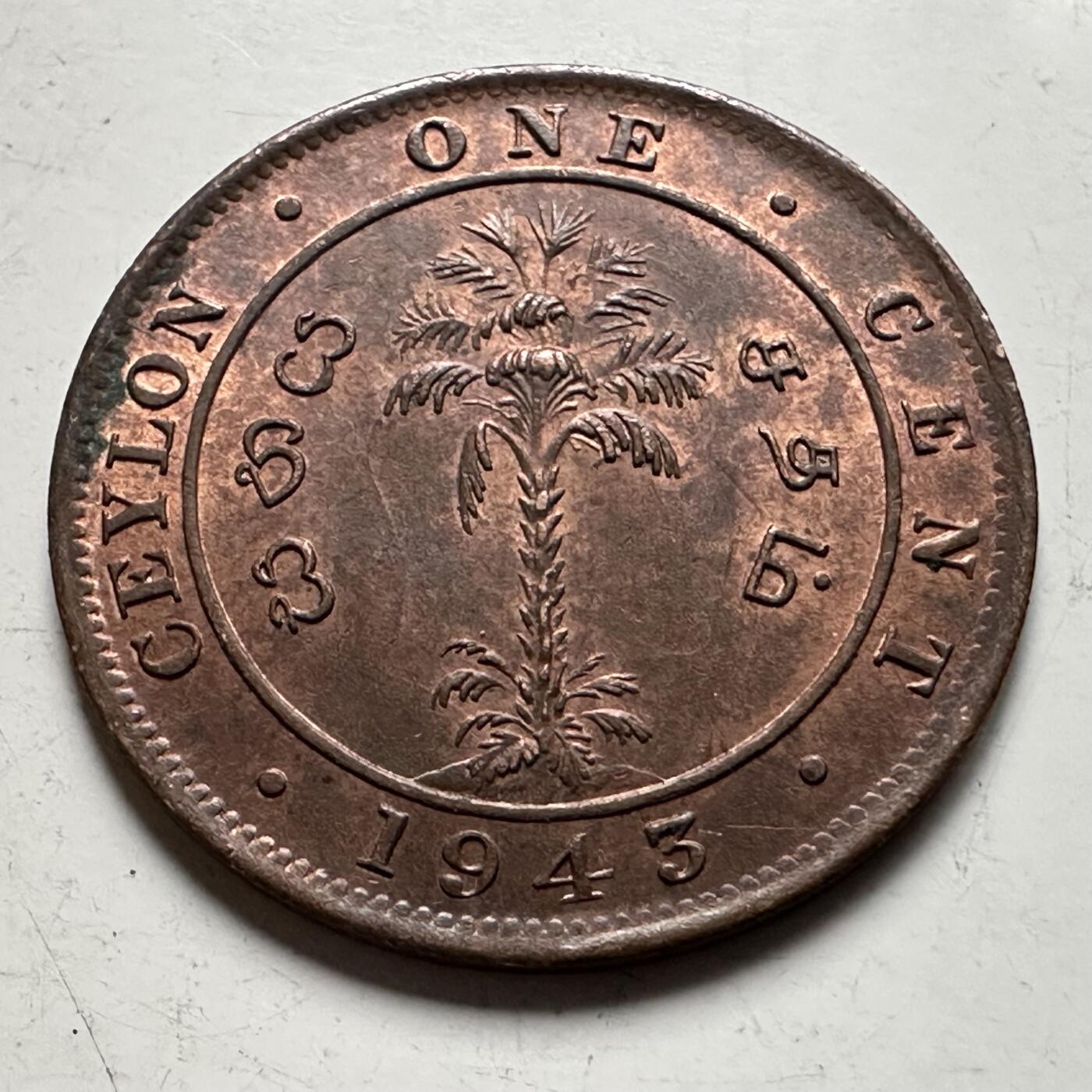 🌹外币初藏🌹🐯2026年第30场   每周二四六晚8️⃣点 接代拍 锡兰1943年乔治六世1分铜币