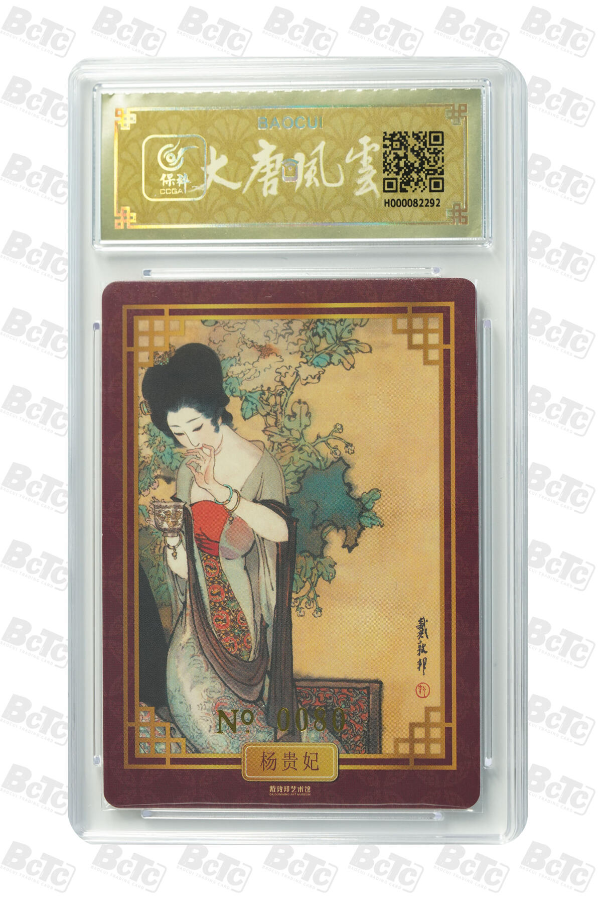 白泽拍卖卡牌手绘专场第34期（花朝去了又春分 草如茵 柳烟新）