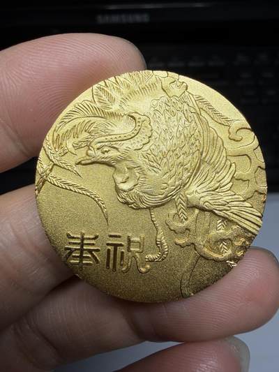 2026年集古藏今外币拍卖第三期-第5场—（总第315拍），可以寄存60天，满160元包邮。 - 昭和53年天皇寿喜纪念章，直径34.5毫米