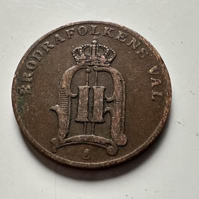 🌹外币初藏🌹🐯2026年第30场   每周二四六晚8️⃣点 接代拍 - 瑞典 1884年 1欧尔