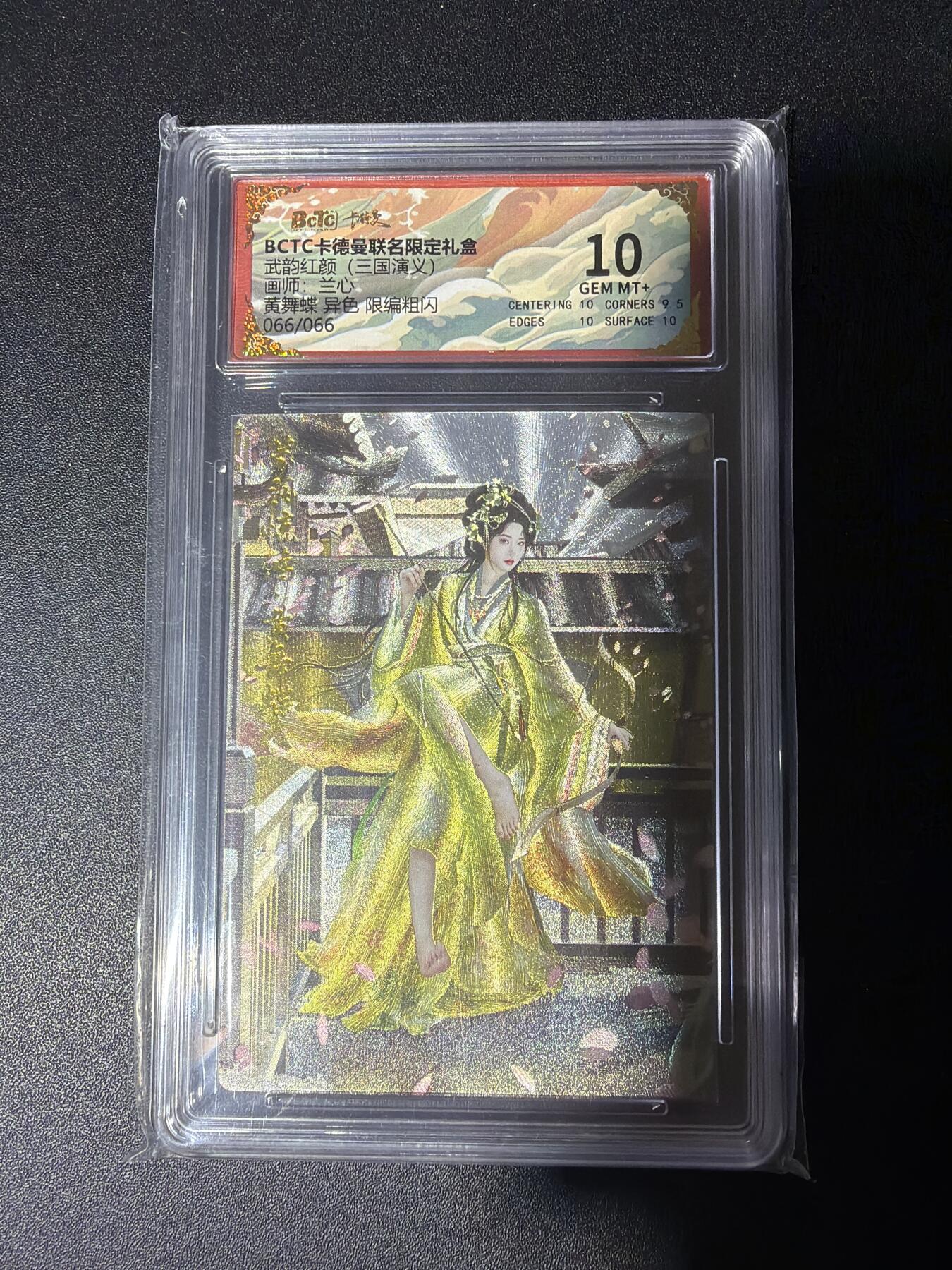 NO.27 好又多金牌大场，每周一站式配齐，方便凑单！（周6晚9点截拍，卖家送拍0抽成！） 【66/66尾编】卡德曼 三国 兰心 黄舞蝶 异色 粗闪 10G+