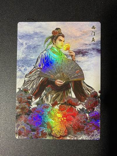 NO.27 好又多金牌大场，每周一站式配齐，方便凑单！（周6晚9点截拍，卖家送拍0抽成！） - 卡德曼 张建东水浒 西门庆 彩闪