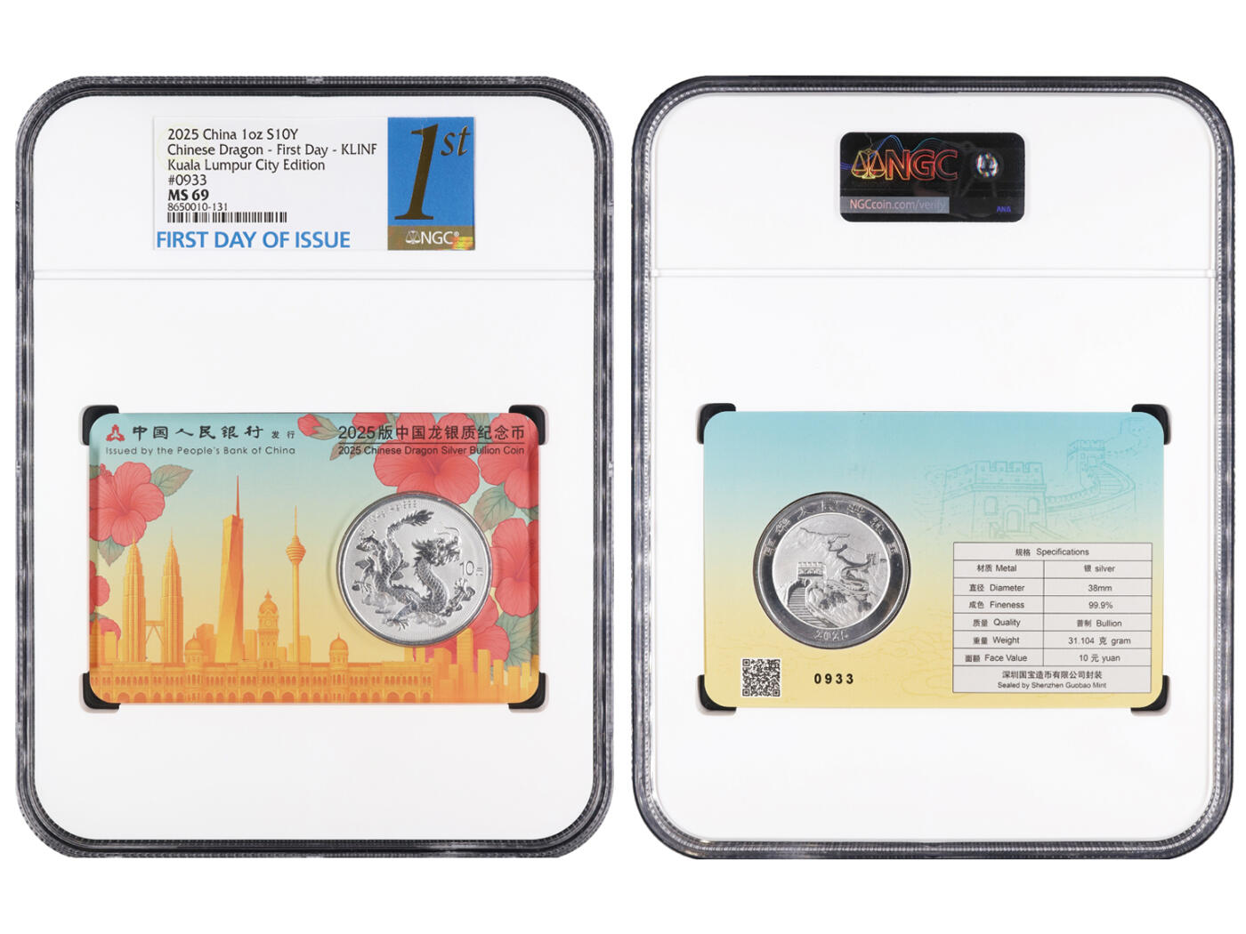 冠军-HICC 4月8日香港拍卖