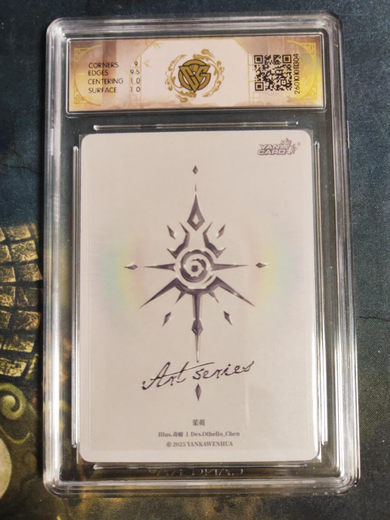 阳大大卡牌拍卖第105期（持续收拍品，周五晚上九点截拍，进群福利早知道）