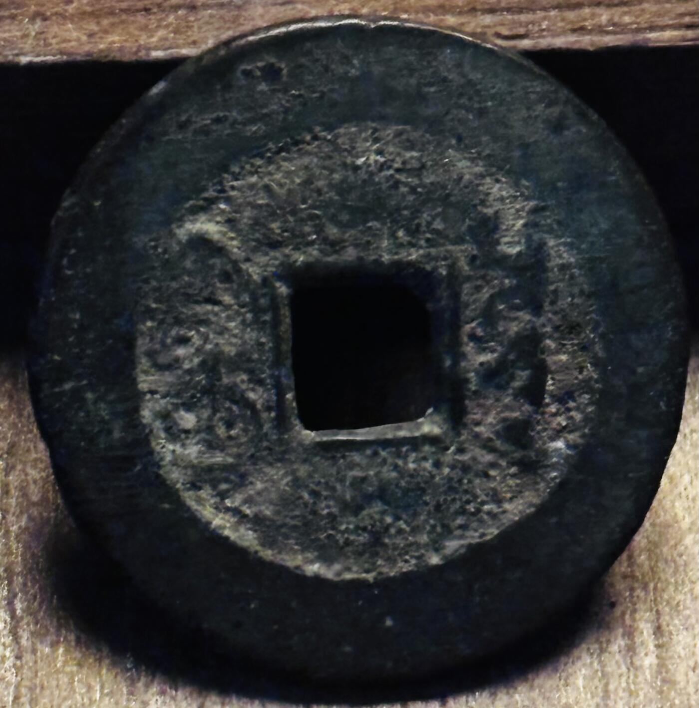 文馨钱币收藏第 297 场，银币，古钱币，铜元场，长期接代拍业务