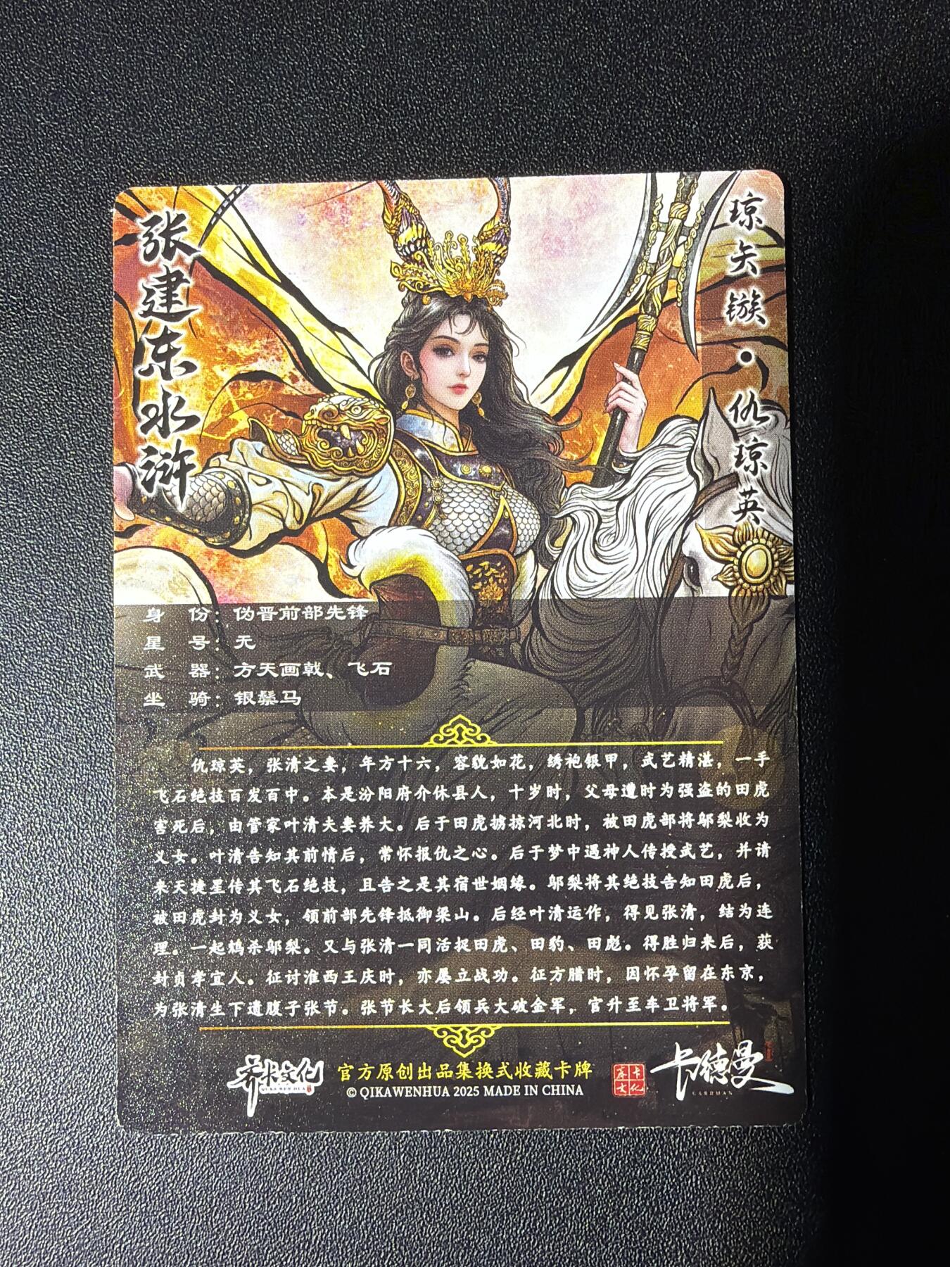 NO.27 好又多金牌大场，每周一站式配齐，方便凑单！（周6晚9点截拍，卖家送拍0抽成！） 卡德曼 张建东水浒 仇琼英 普卡