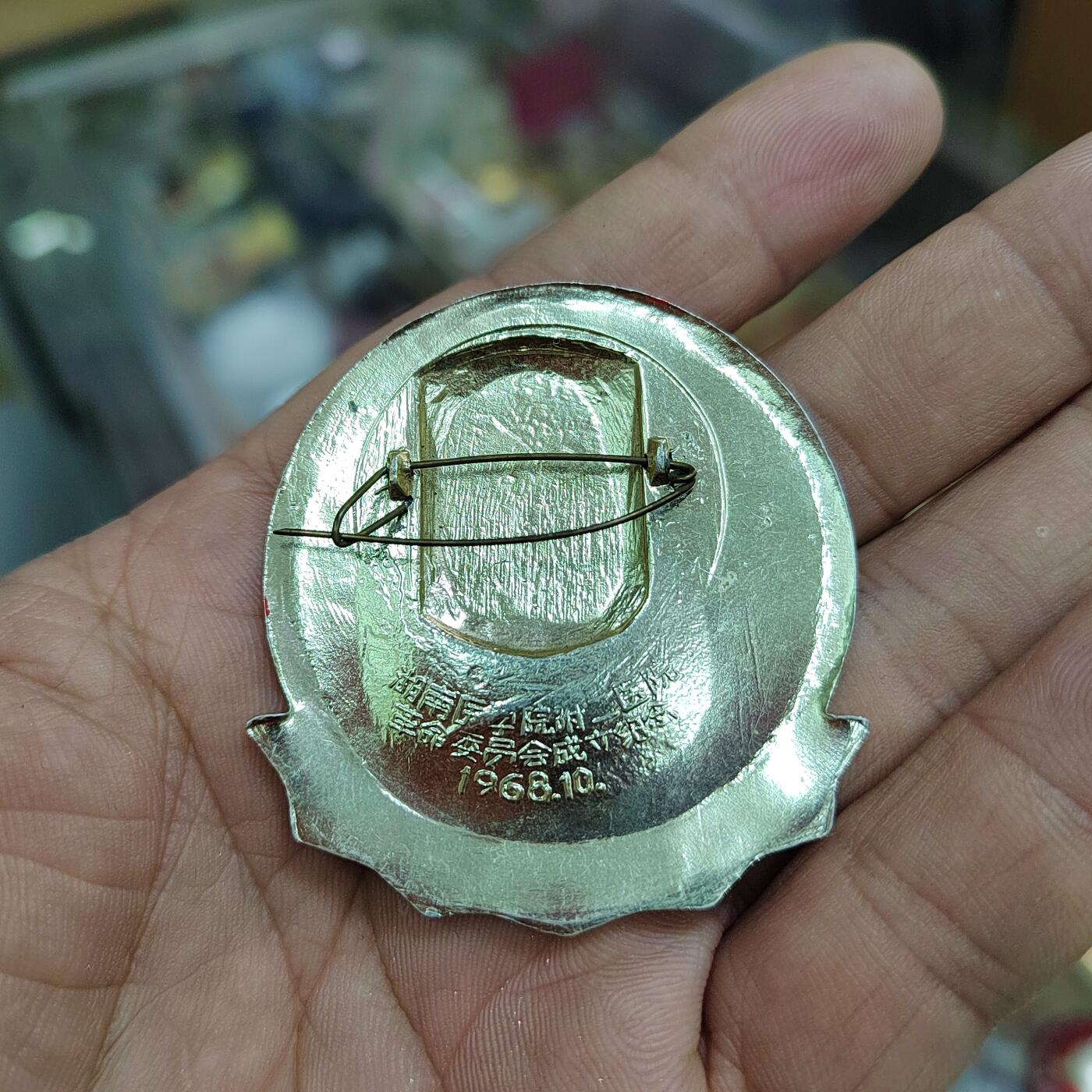 PCAI钱币  18-780  钱币证章邮票评级盒小专场 六十年代纪念章