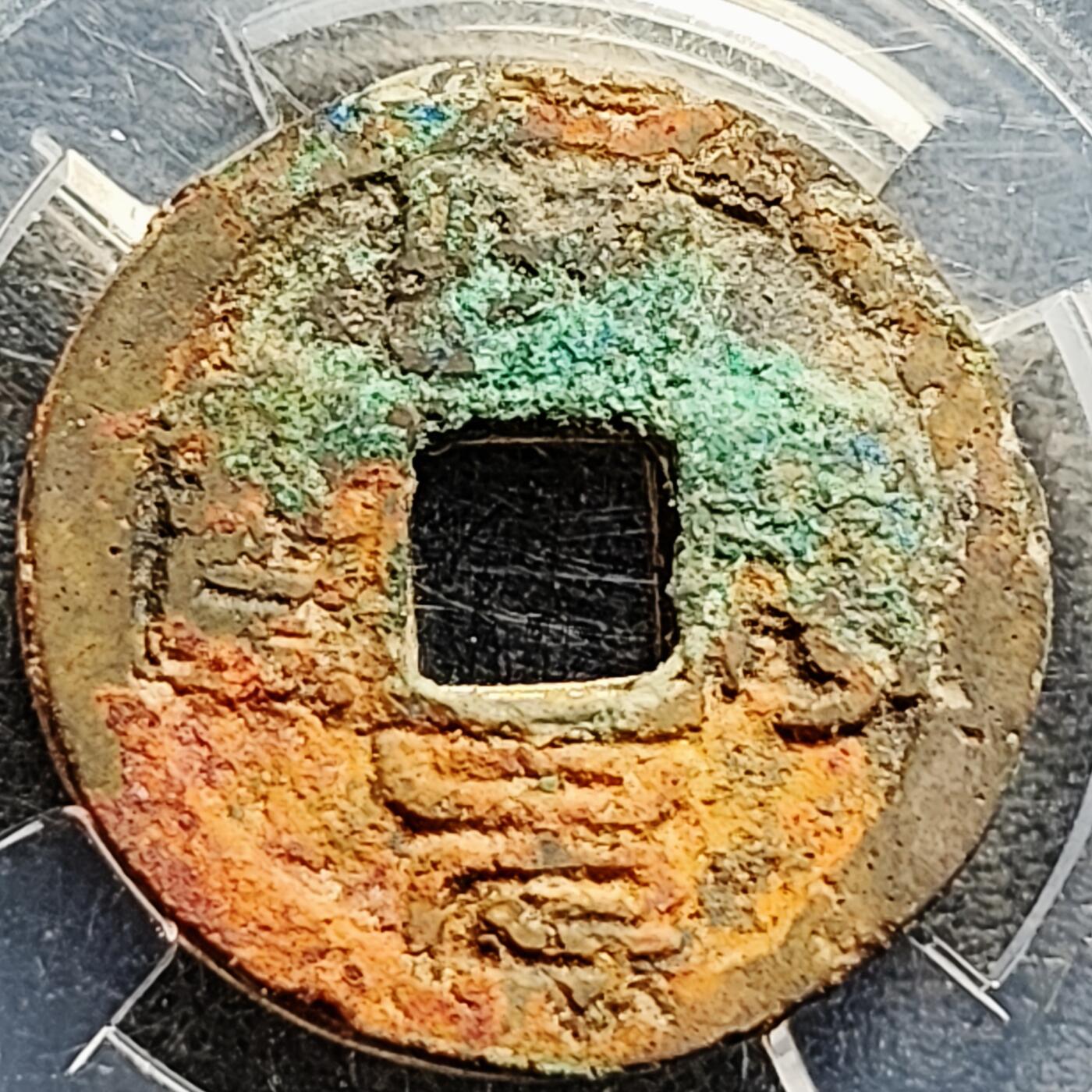 泉币菌-第212场-拍品多 请提前出价（工作最近较忙 发货不及时，望理解） 结晶