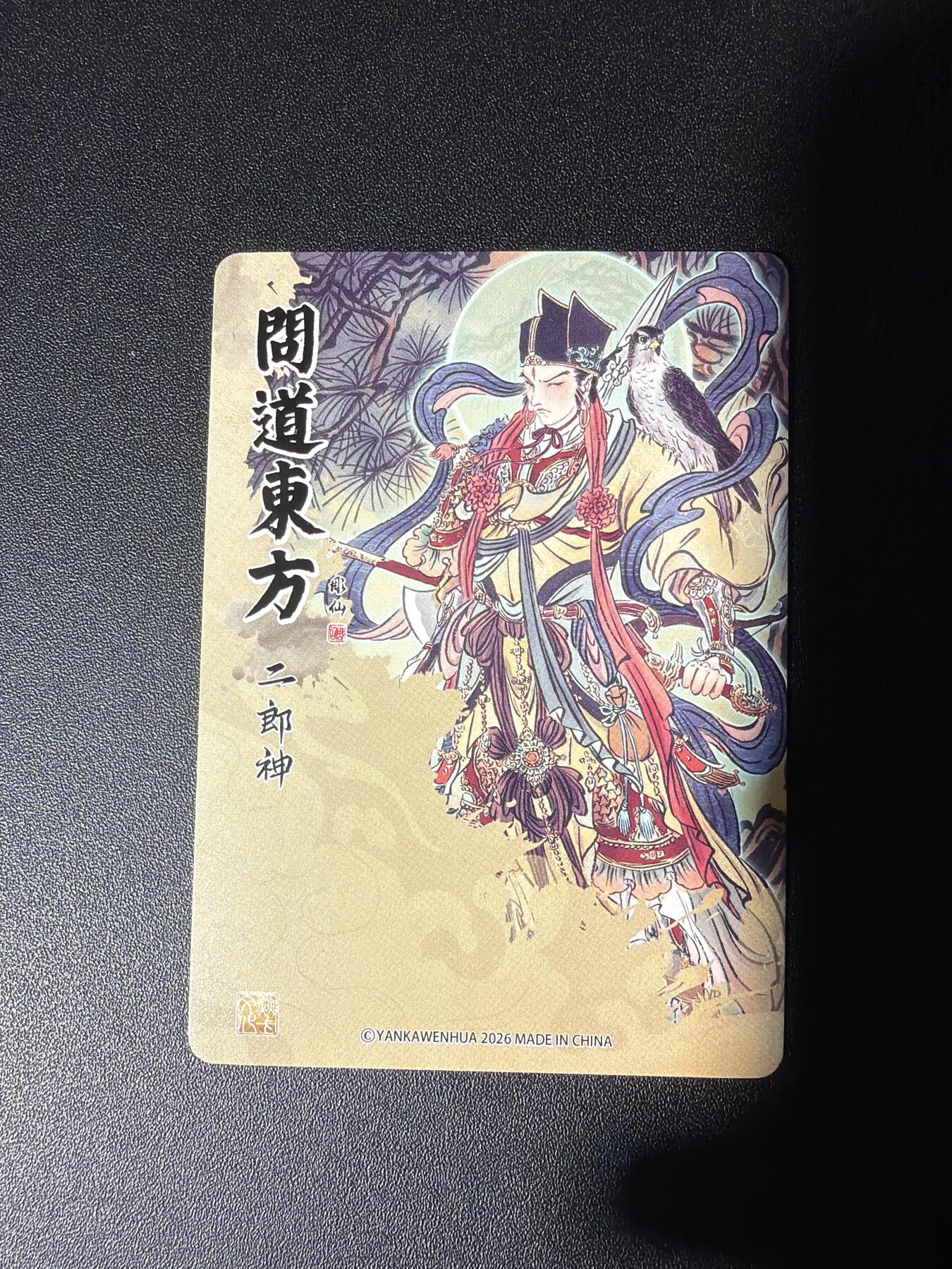 NO.27 好又多金牌大场，每周一站式配齐，方便凑单！（周6晚9点截拍，卖家送拍0抽成！） 焱卡 问道东方 彫仙 二郎神 粗闪+浮雕粗闪