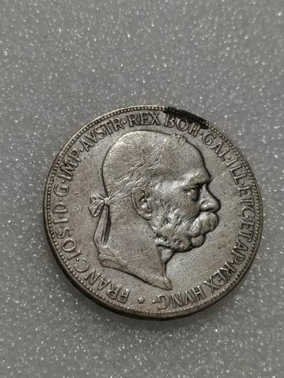天下钱庄专场欢迎参拍 - 奥匈帝国5克朗银币