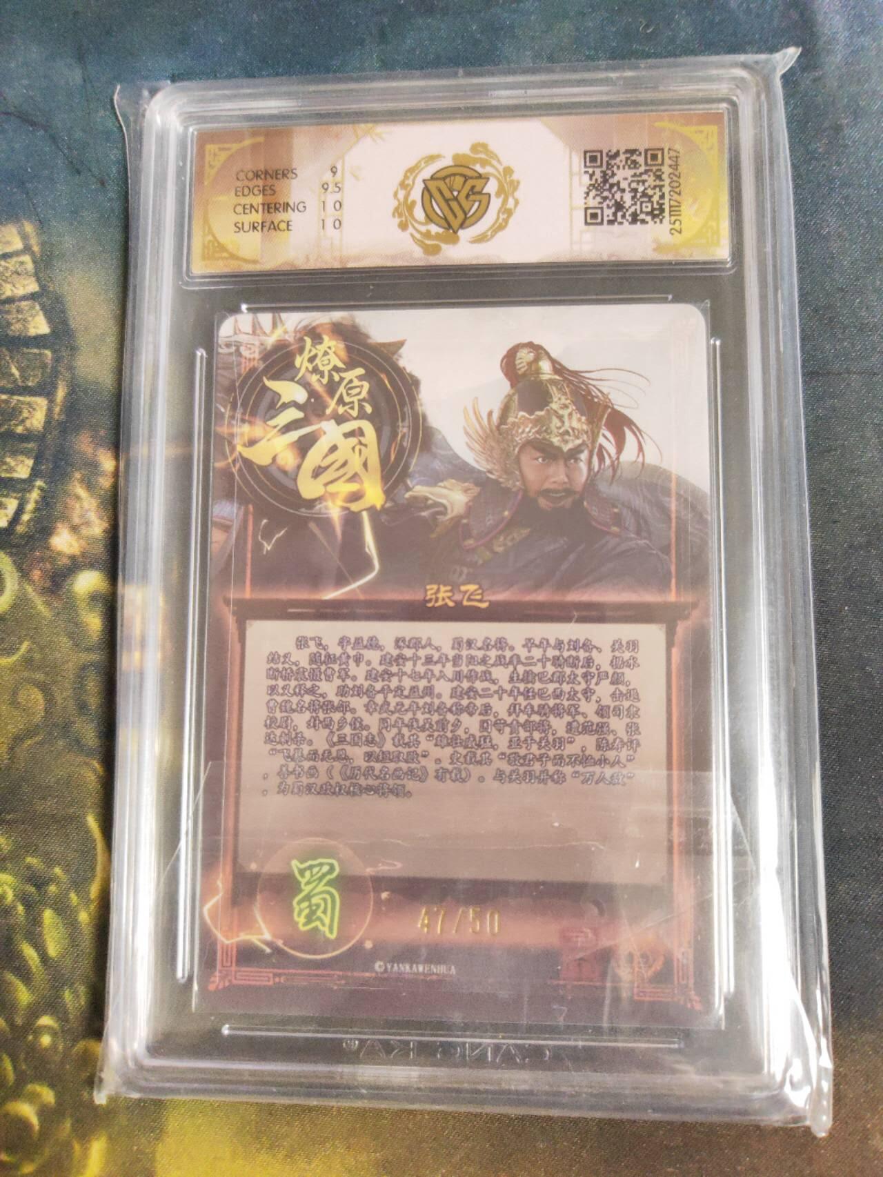 阳大大卡牌拍卖第105期（持续收拍品，周五晚上九点截拍，进群福利早知道）