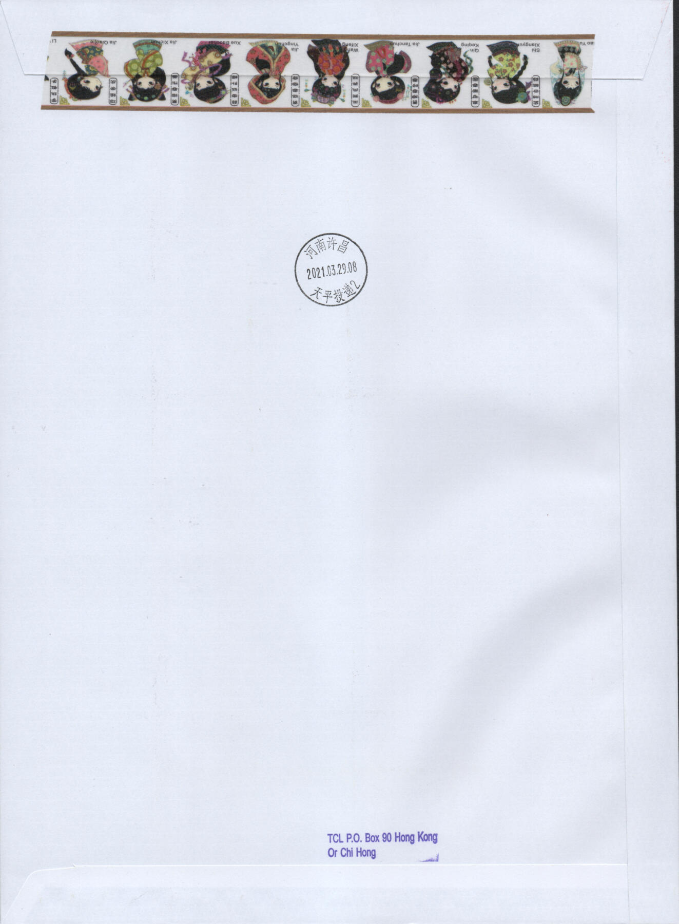 2026年03月21日19:30海外、大陆、澳门、香港邮政精品首日实寄封拍卖专场