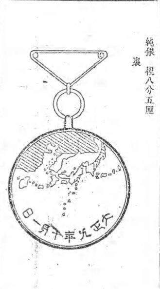 东亚勋章徽章主题拍卖 ⑨ 日本第一次国势调查纪念章（纯银7g 造币局官方背书纯银）