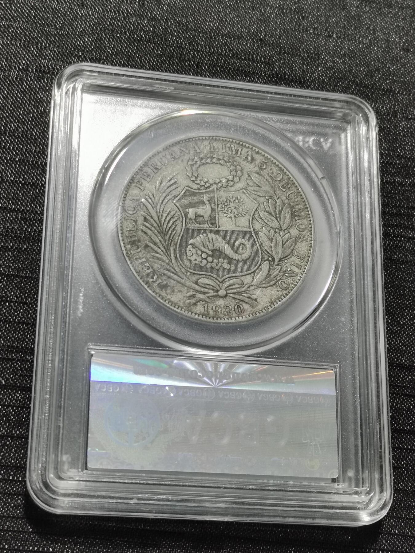 天下钱庄专场欢迎参拍 秘鲁1索尔银币