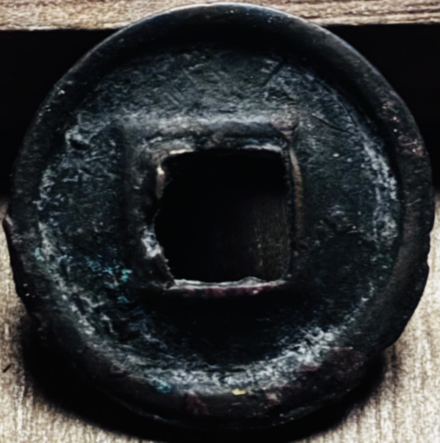 文馨钱币收藏第 297 场，银币，古钱币，铜元场，长期接代拍业务 王莽新朝，大泉五十，直径 25.9×2mm