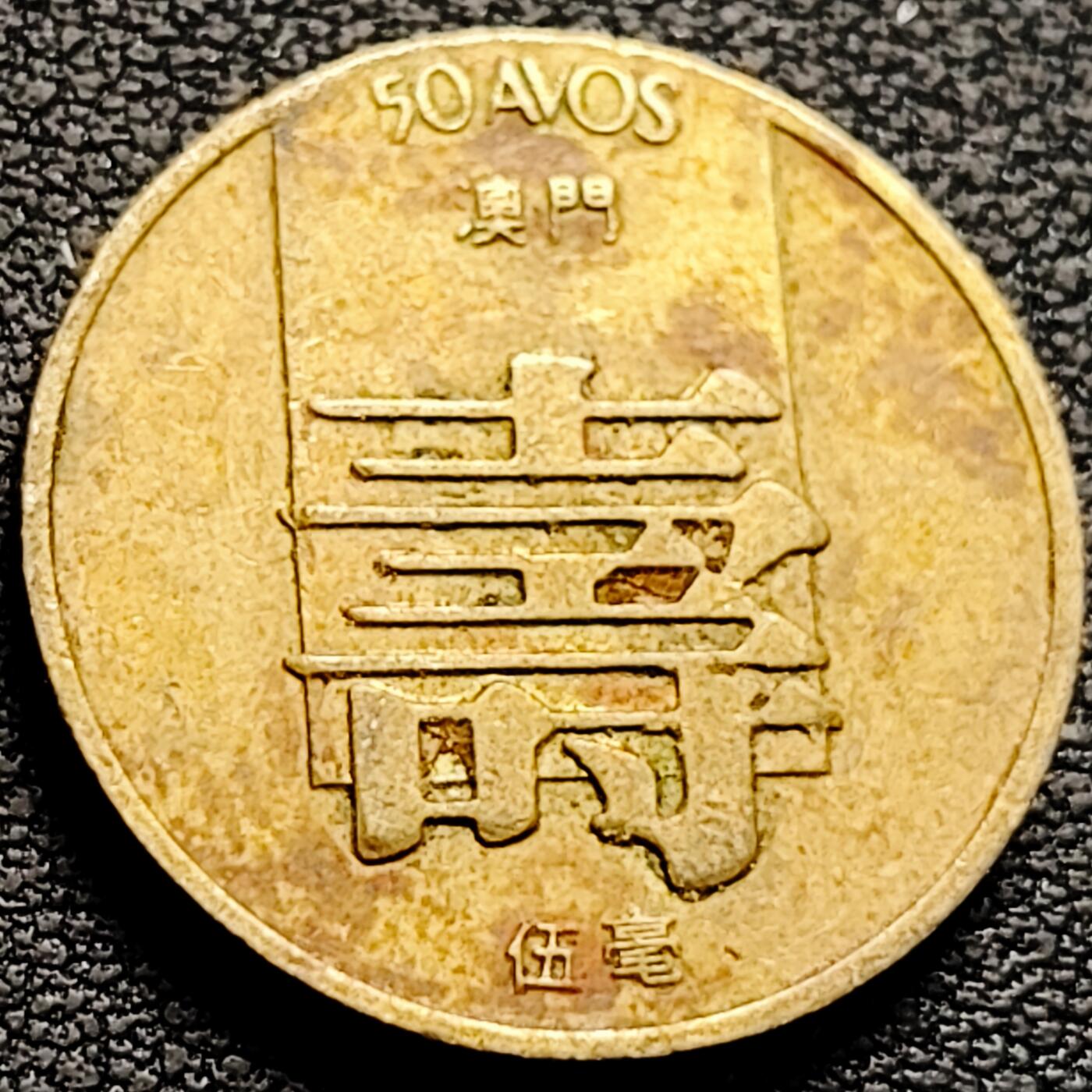 泉币菌-第212场-拍品多 请提前出价（工作最近较忙 发货不及时，望理解） 。