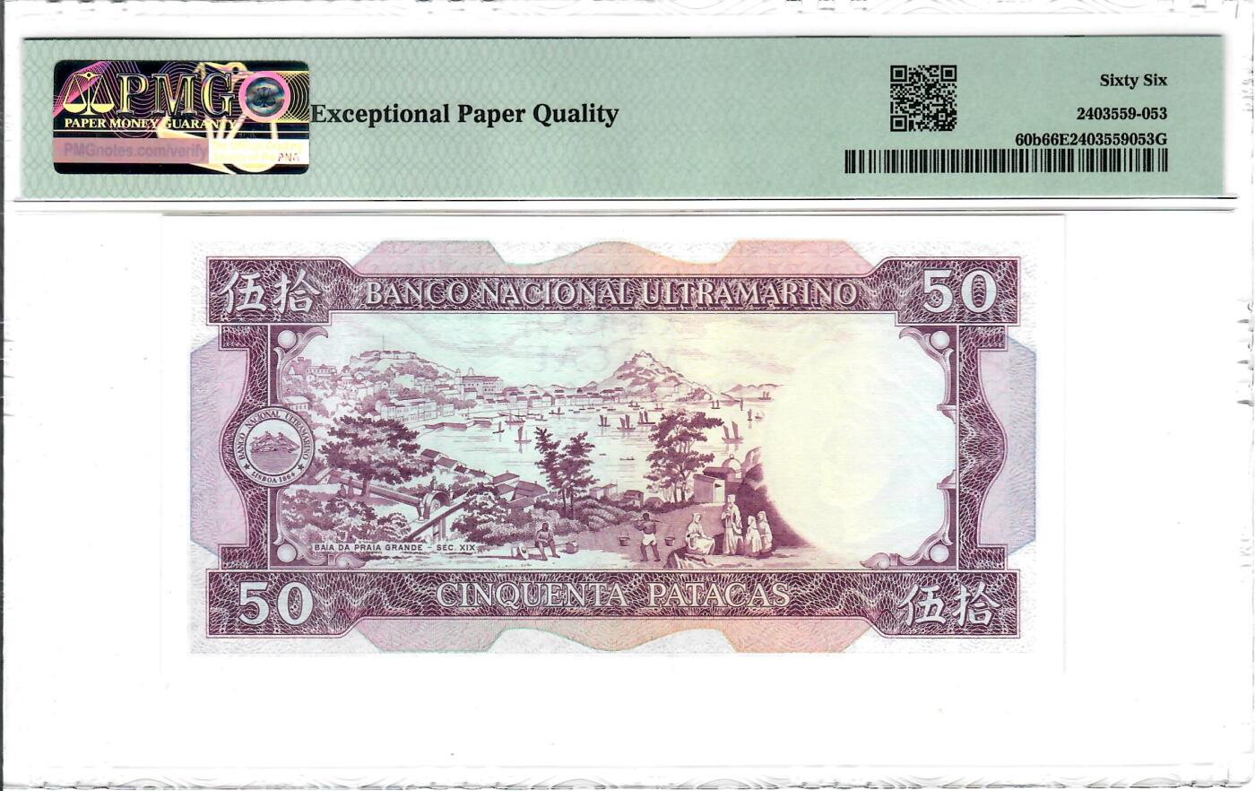 大中华拍卖第815期 