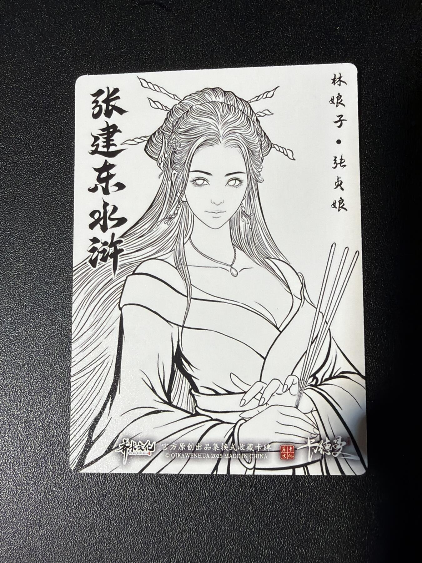 NO.27 好又多金牌大场，每周一站式配齐，方便凑单！（周6晚9点截拍，卖家送拍0抽成！） 卡德曼 张建东水浒 张贞娘 线稿普卡