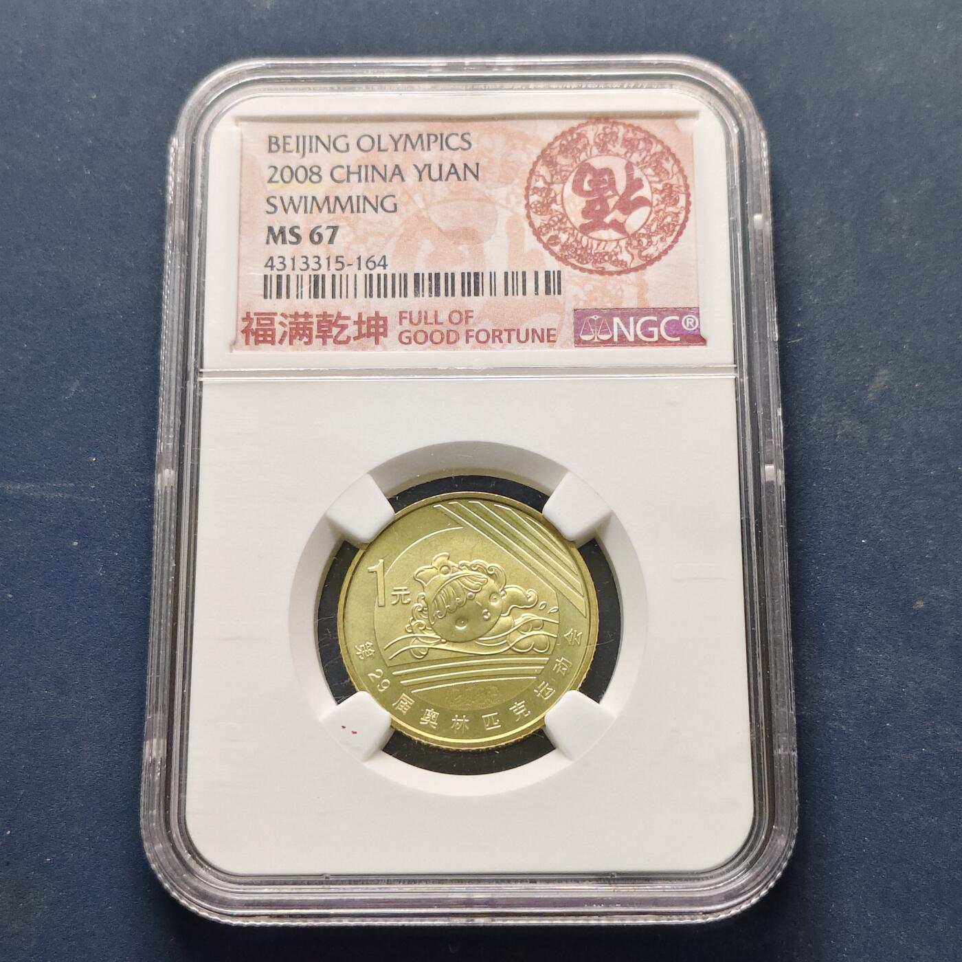 【全场包邮】纯粹捡漏拍513场