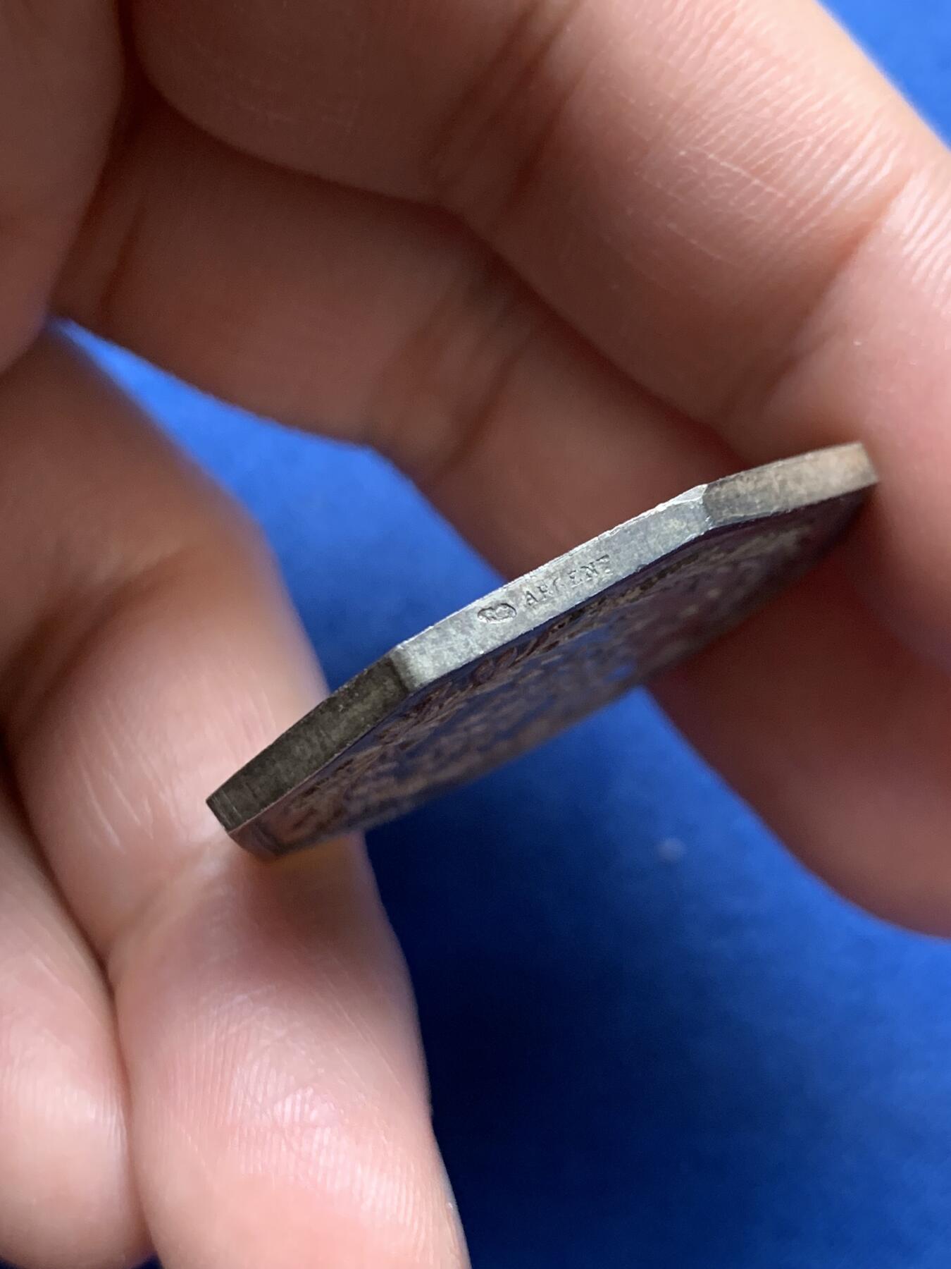 《竞宝斋》第472场 周日，周一，周二 3场连拍 （全场包邮）欢迎送拍 法国阿朗松公证人八角银质代币，直径：33.8mm，重：18.25g，丰饶角银标