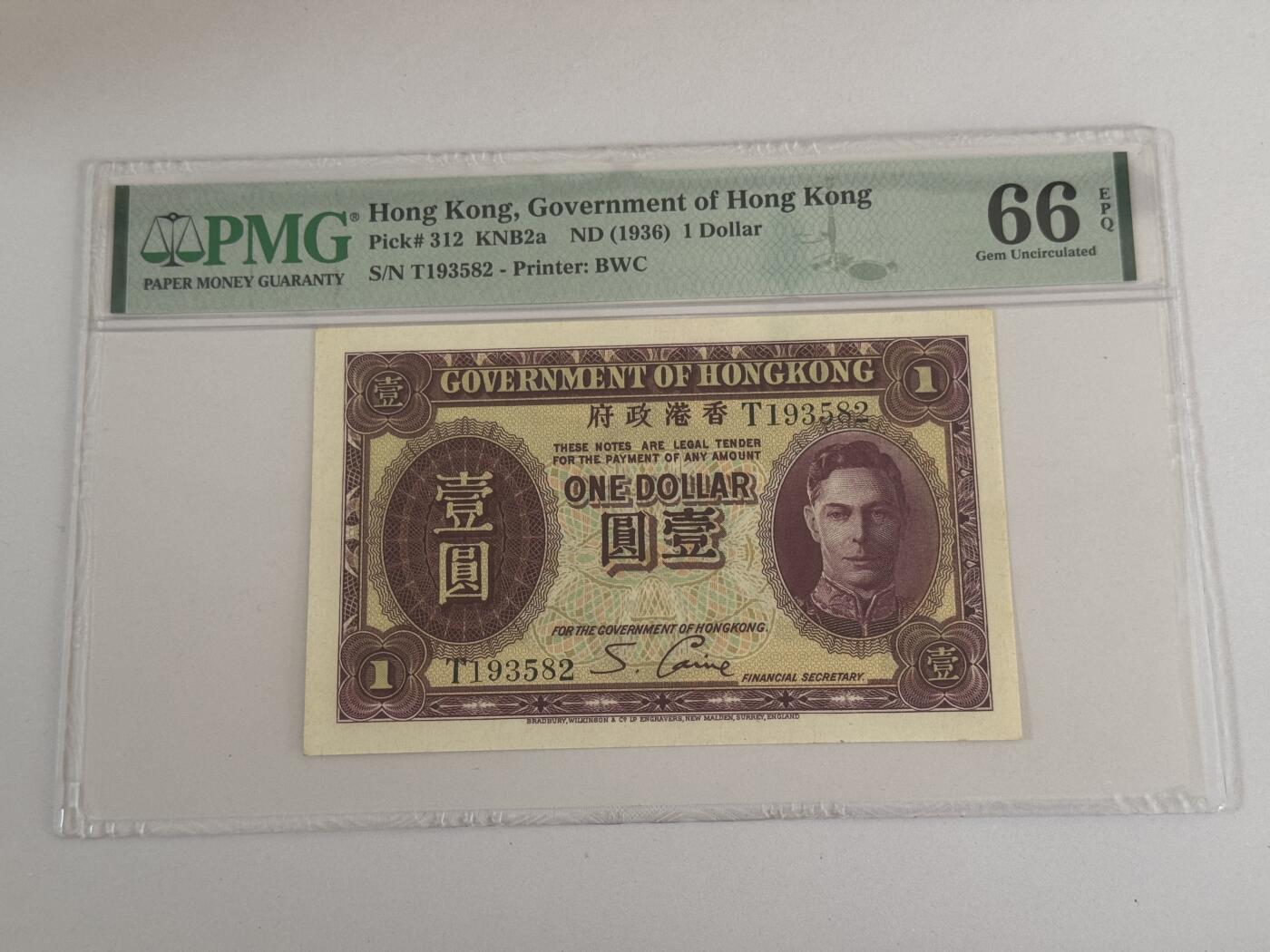 大中华拍卖第815期  香港政府361男皇 T193582