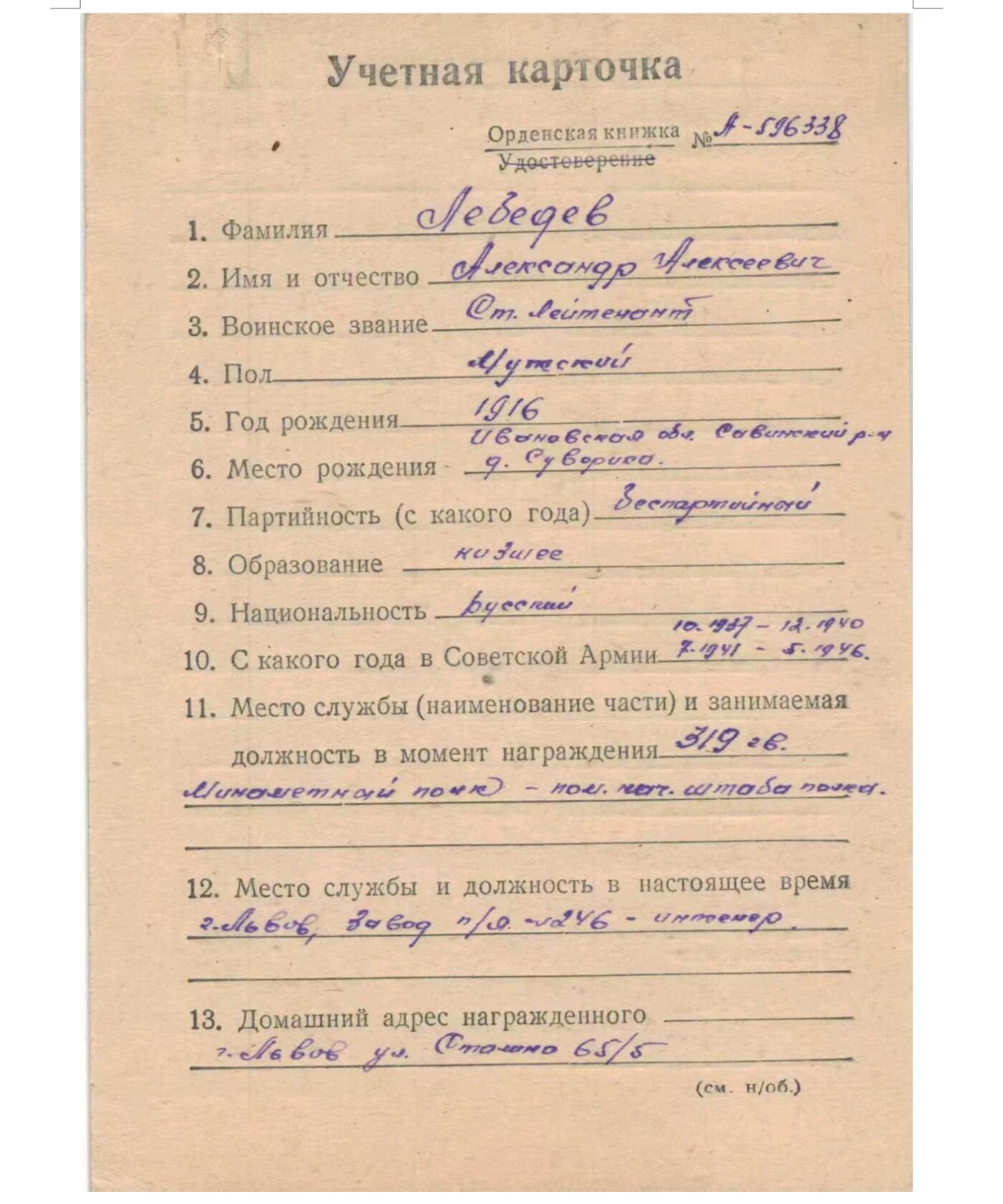 各国勋章奖章拍卖第51期