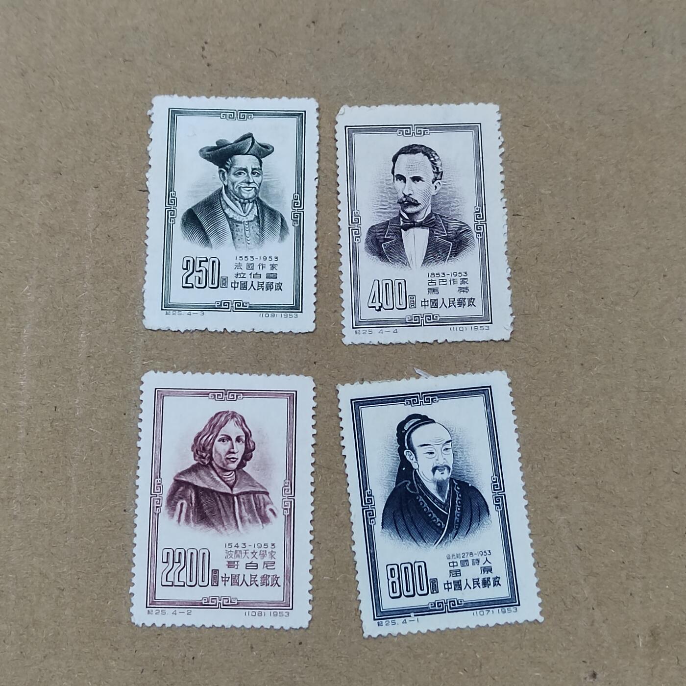 PCAI钱币  19-781  德国与中国邮票大展销小专场 名人