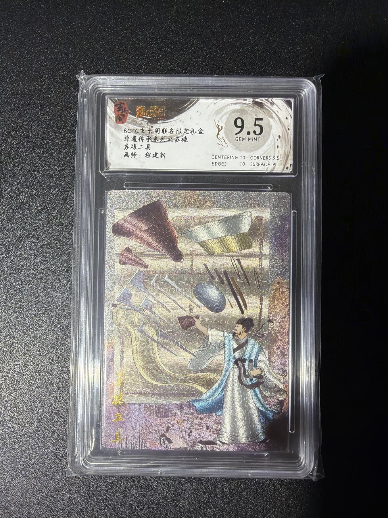 NO.27 好又多金牌大场，每周一站式配齐，方便凑单！（周6晚9点截拍，卖家送拍0抽成！） 玄卡阁 程建新 苏裱工具 粗闪 9.5G