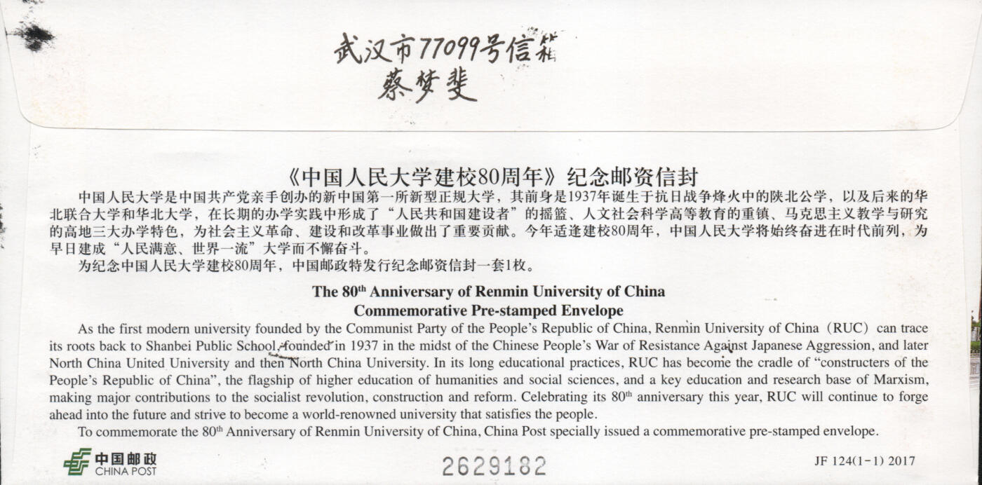 2026年03月21日19:30海外、大陆、澳门、香港邮政精品首日实寄封拍卖专场