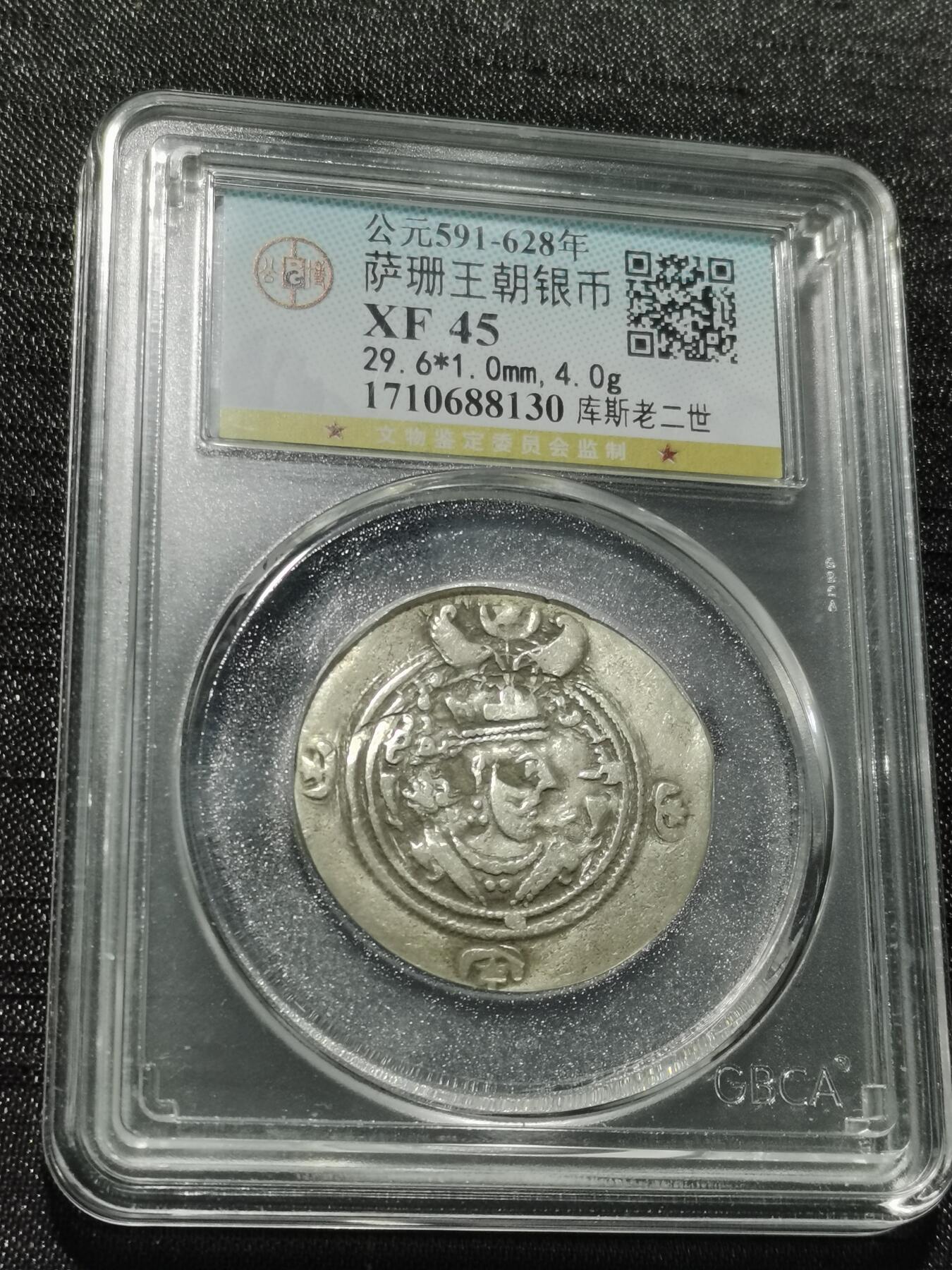 天下钱庄专场欢迎参拍