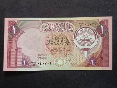 【游宝拍卖】丙午马年第13期 - 科威特-1第纳尔【1980版 全新UNC】