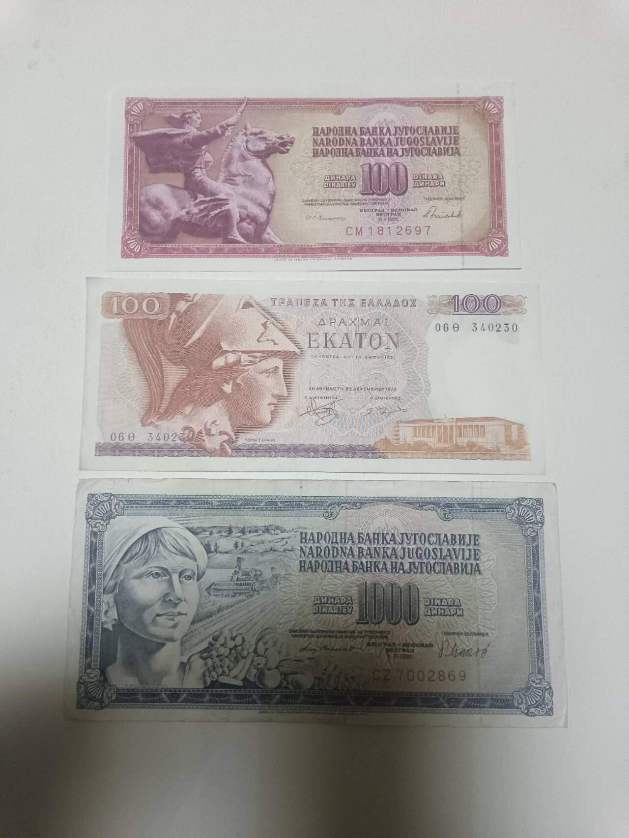 【20260319】非全新纸币和硬币第347场 欧洲国家3张纸币