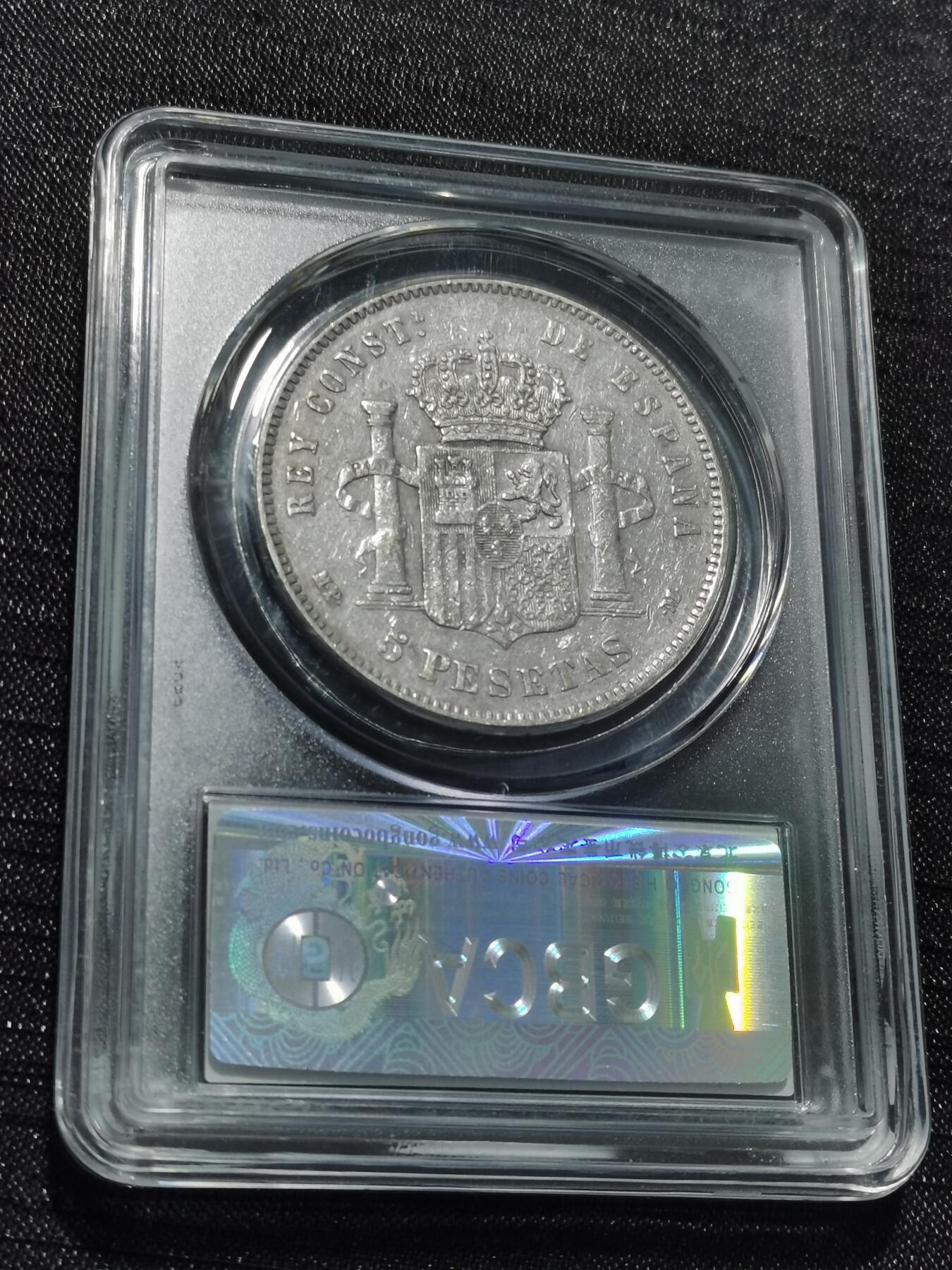 天下钱庄专场欢迎参拍 1888西班牙双柱婴儿版银币